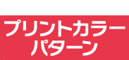 テンプレートボタン